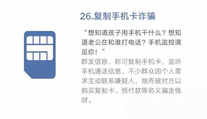 央视新闻手机诈骗十大新闻app排行榜-第2张图片-太平洋在线下载