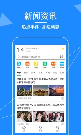 手机里在哪里看新闻手机在哪里看内存空间-第2张图片-太平洋在线下载