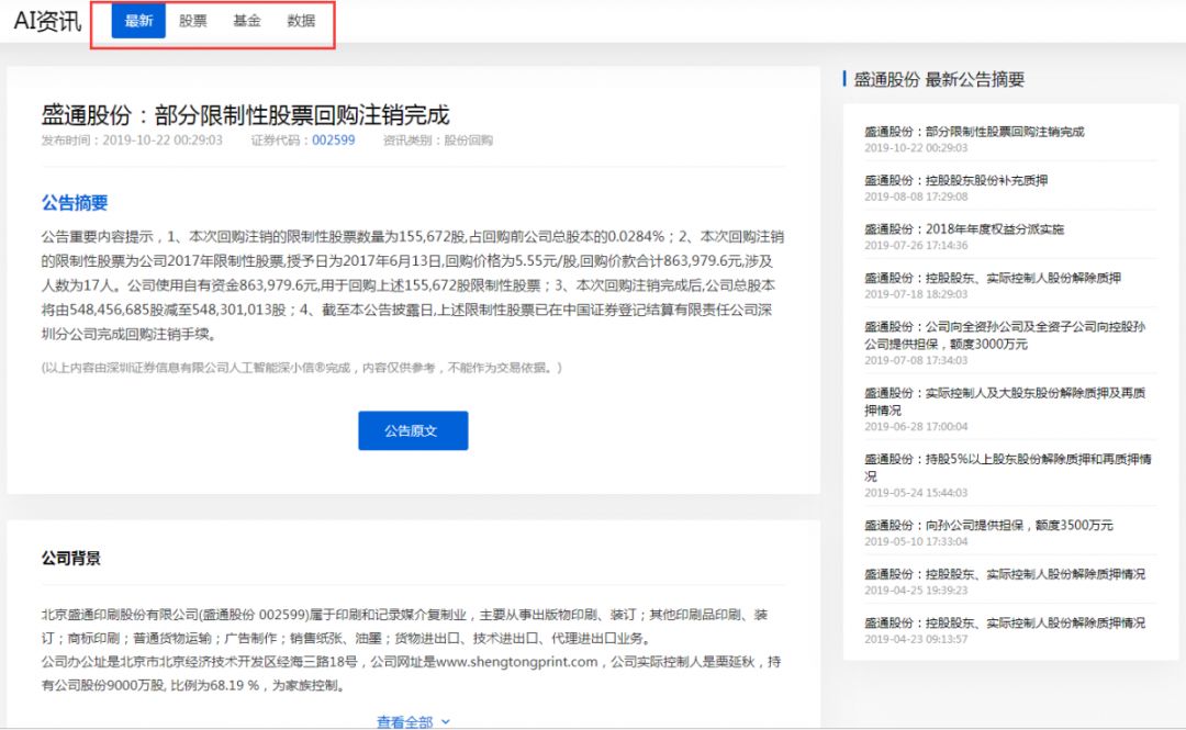 巨潮资讯账号怎么注销手机手机号注销之后账号会被别人用吗