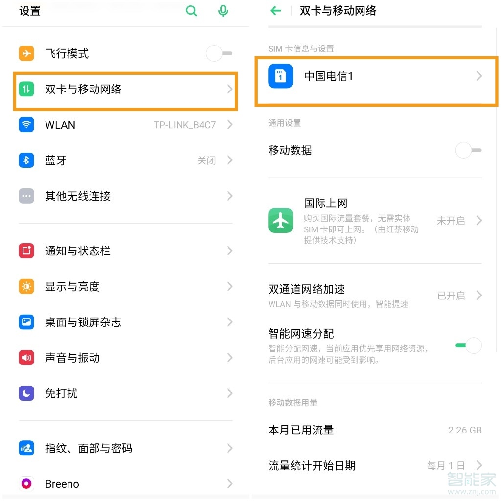 oppo手机新闻资讯怎么关闭oppo手机热点资讯怎么彻底关掉