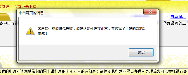 微博客户端校验失败微博客户端校验失败105