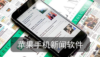 最佳新闻软件下载安装苹果微信下载安装2024最新版-第2张图片-太平洋在线下载