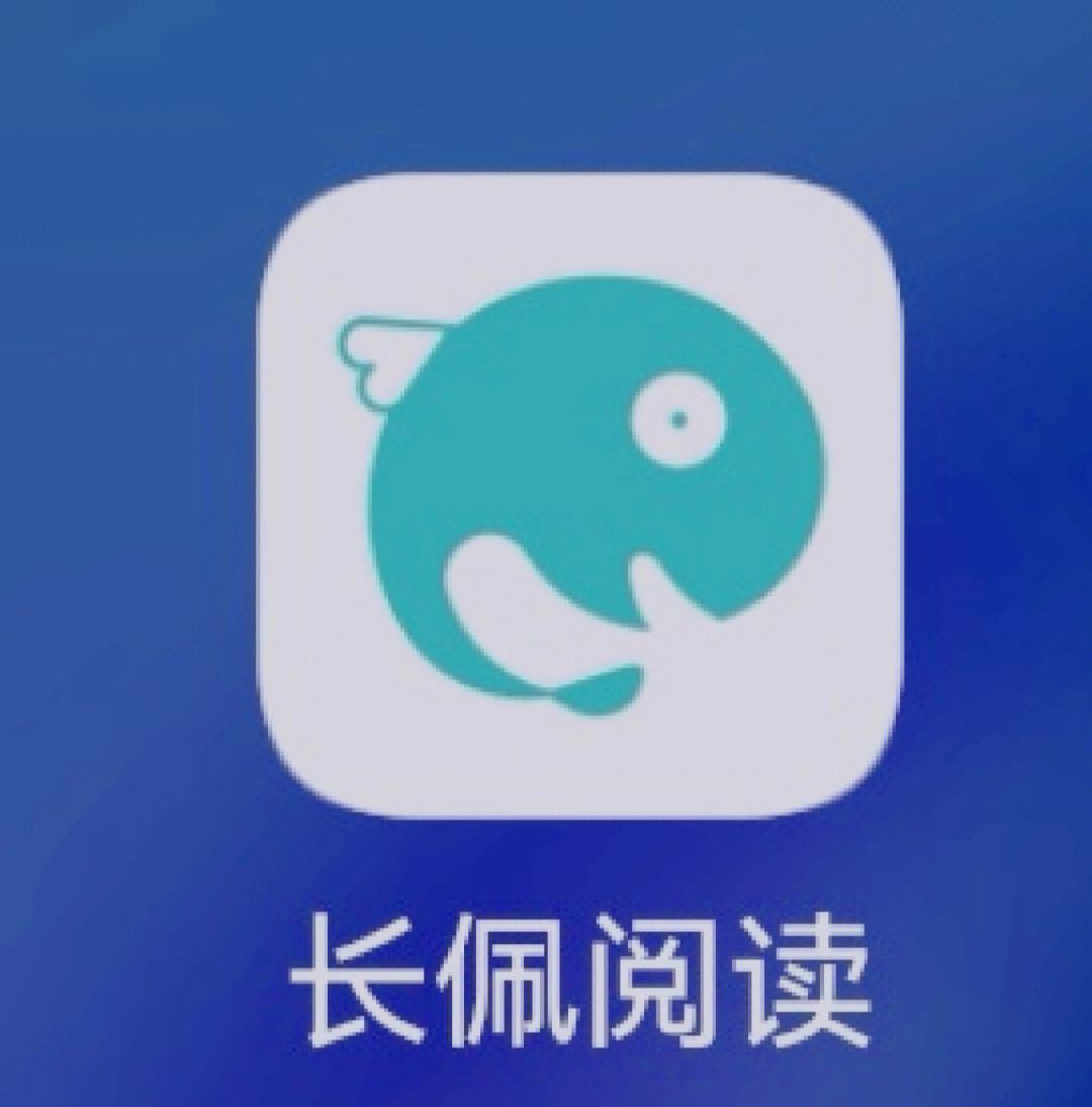 长佩阅读客户端长佩阅读电脑版官网