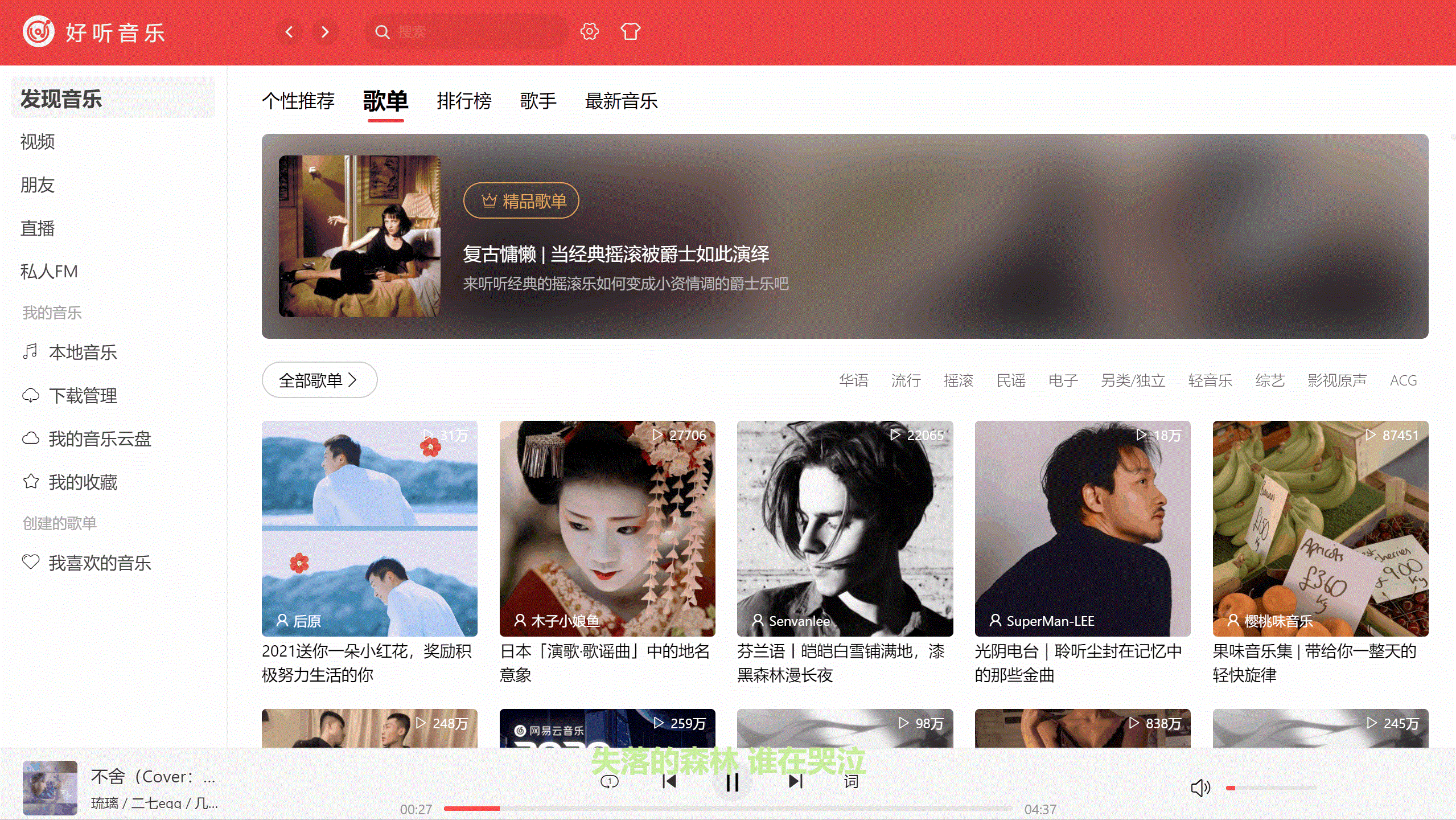 点亮音乐官方客户端是什么波点音乐官网的官方网站是什么-第2张图片-太平洋在线下载