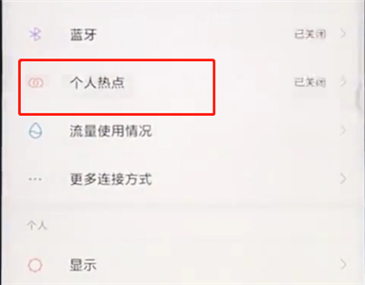 手机打开热点资讯界面手机解锁界面出现热点资讯-第2张图片-太平洋在线下载