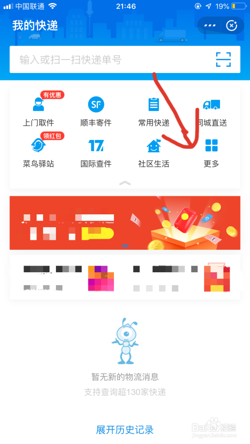 资讯手机号码怎么查询快递快递查询手机号码查询快递单号