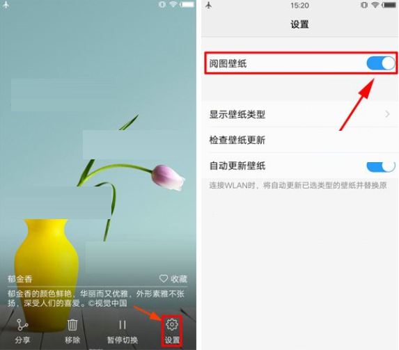 vivo手机如何关闭左侧资讯vivo手机热点资讯怎么关闭步骤-第2张图片-太平洋在线下载