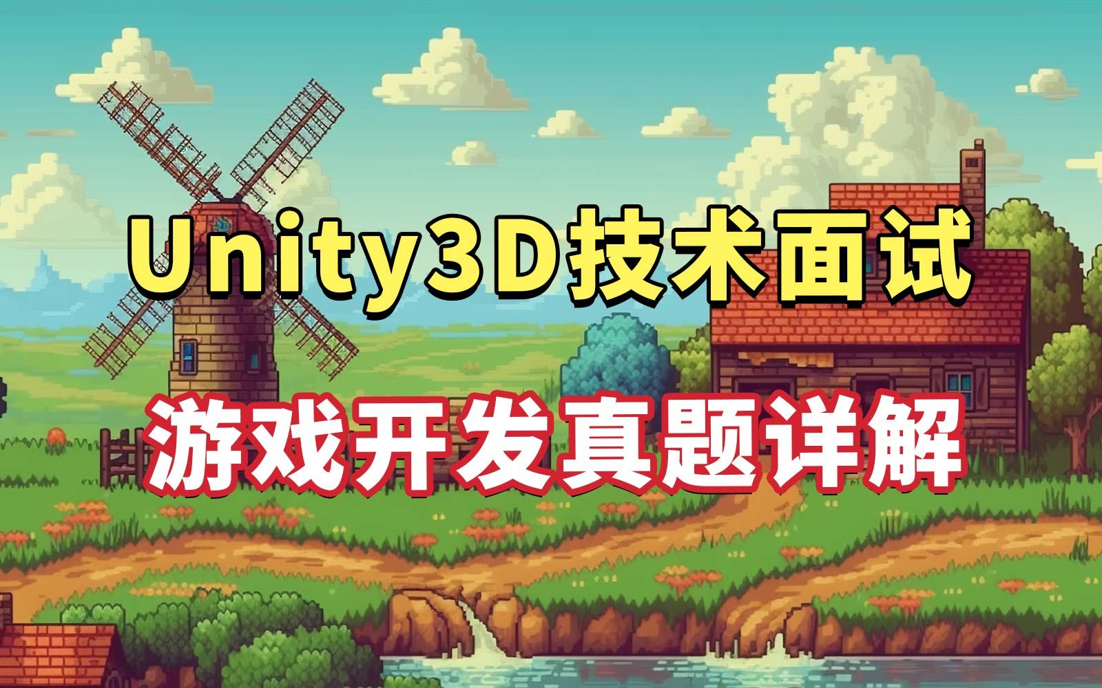 安卓游戏unity游戏大全unity官网下载unity