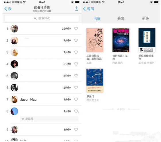 微信读书没有客户端微信读书没有pc端吗-第2张图片-太平洋在线下载