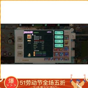 大话互通版苹果大话西游苹果版登录器-第2张图片-太平洋在线下载