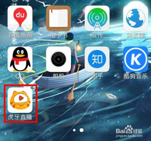 虎牙客户端有时关不上屏虎牙直播怎么把进来打广告的人屏蔽