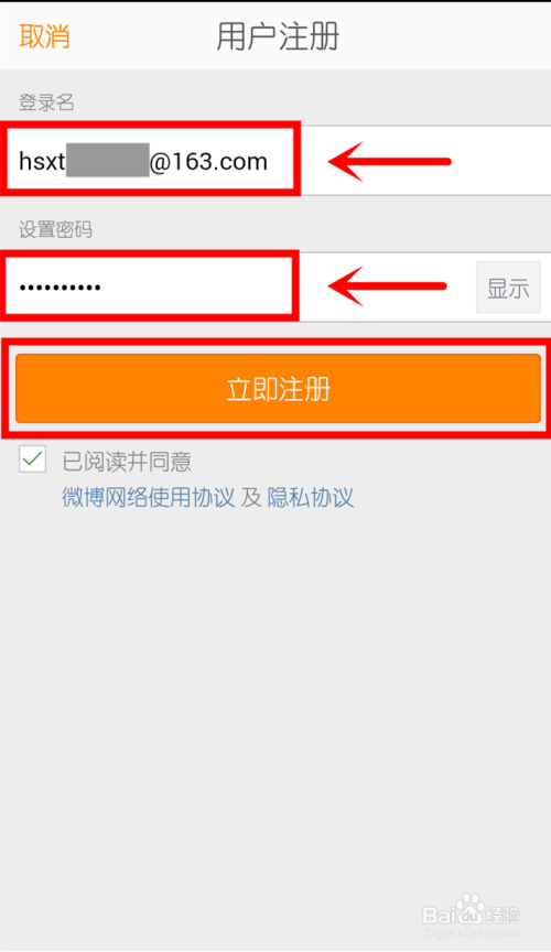手机新浪微博客户端新浪微博客户端登录入口