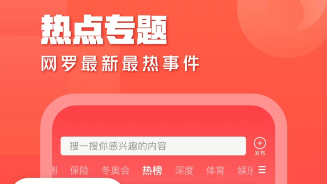 用手机怎么听新闻怎样用手机听新闻联播-第2张图片-太平洋在线下载
