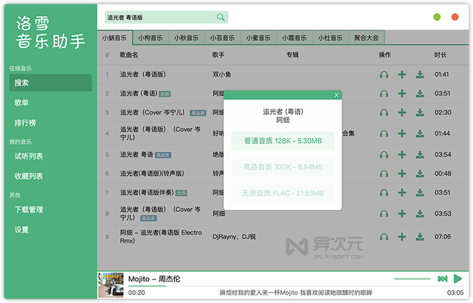 老板听歌软件下载苹果版苹果自带音乐播放器怎么用