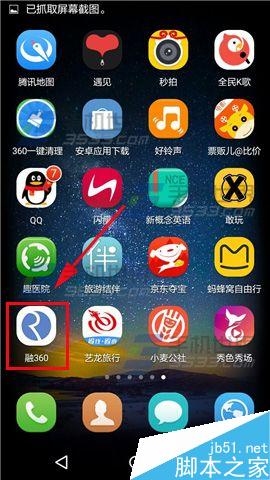 360手机新闻推送360手机新品最新消息