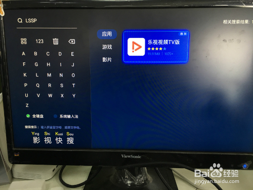 关于乐视tv客户端官方下载电脑版的信息