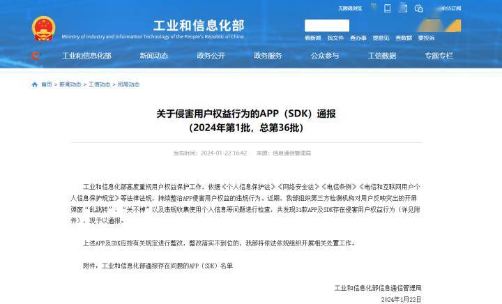 凤凰新闻客户端不推送消息的简单介绍
