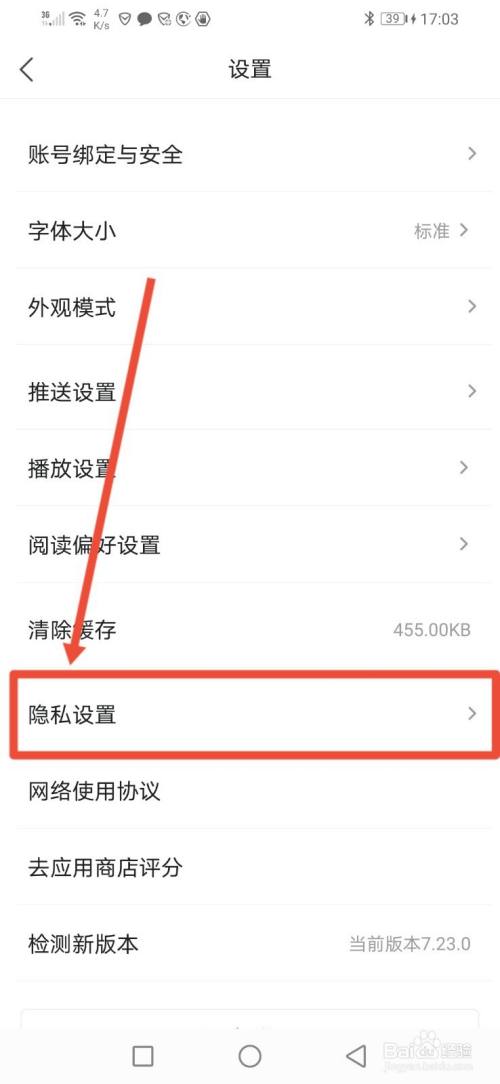凤凰新闻客户端不推送消息的简单介绍-第2张图片-太平洋在线下载