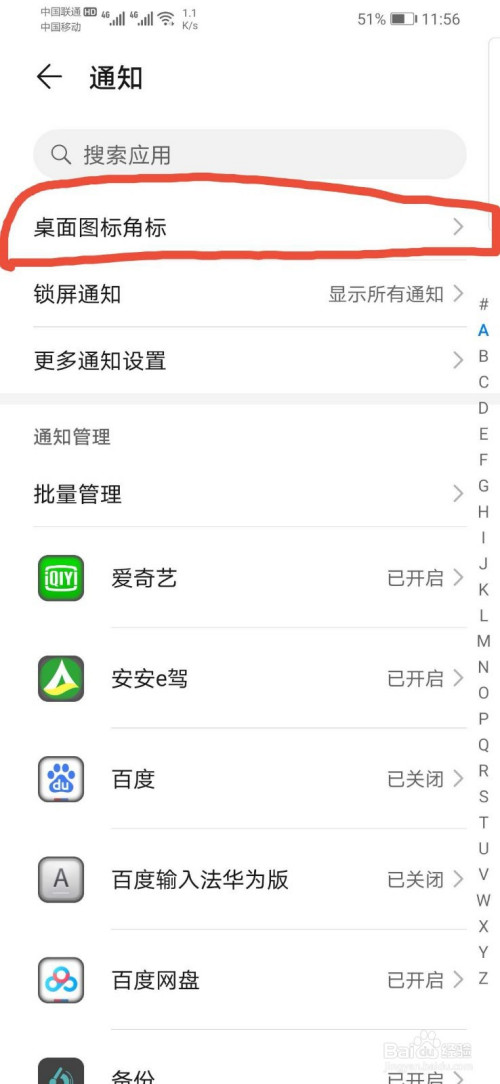 华为手机右侧新闻如何关闭的简单介绍-第2张图片-太平洋在线下载