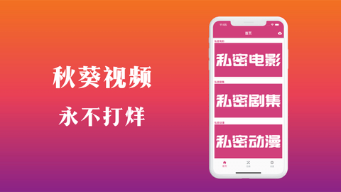 秋葵视频高清苹果版高清视频转换成超清的视频免费请君-第2张图片-太平洋在线下载