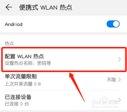 关于华为手机打开就弹热点资讯的信息-第2张图片-太平洋在线下载