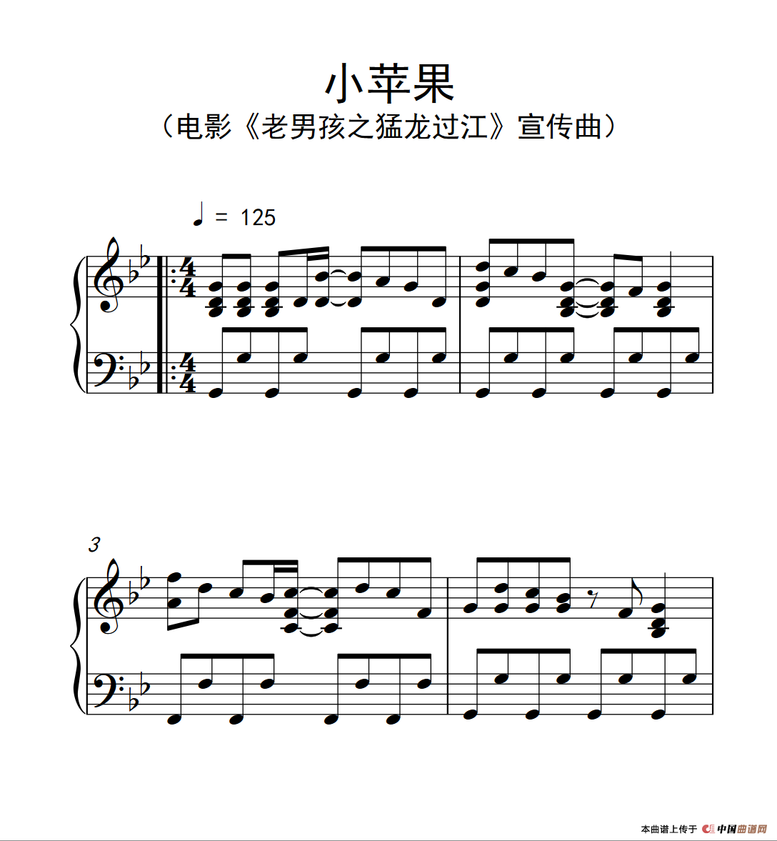 青岛版小苹果青岛版小学教学视频