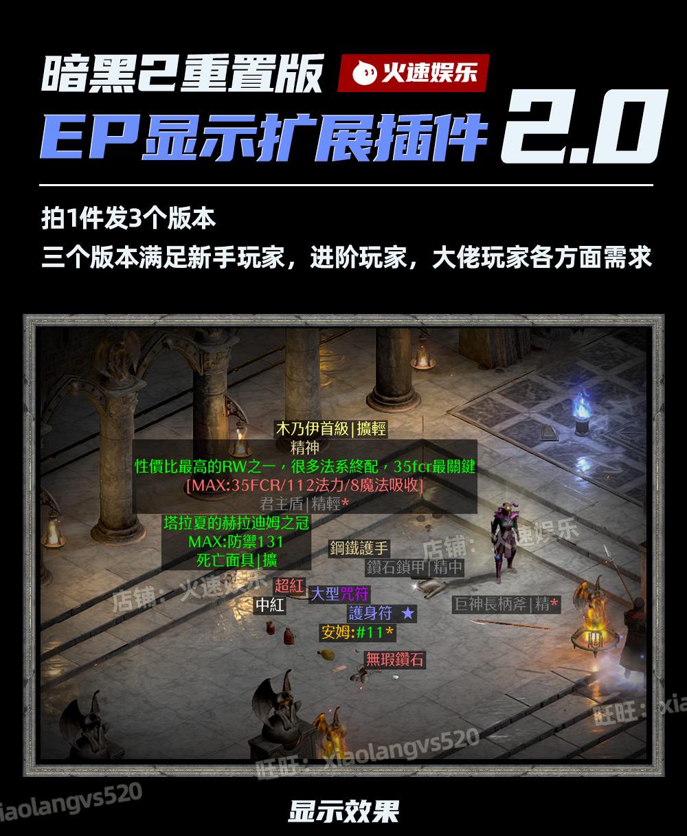 暗黑2官方客户端暗黑2电脑版客户端-第2张图片-太平洋在线下载