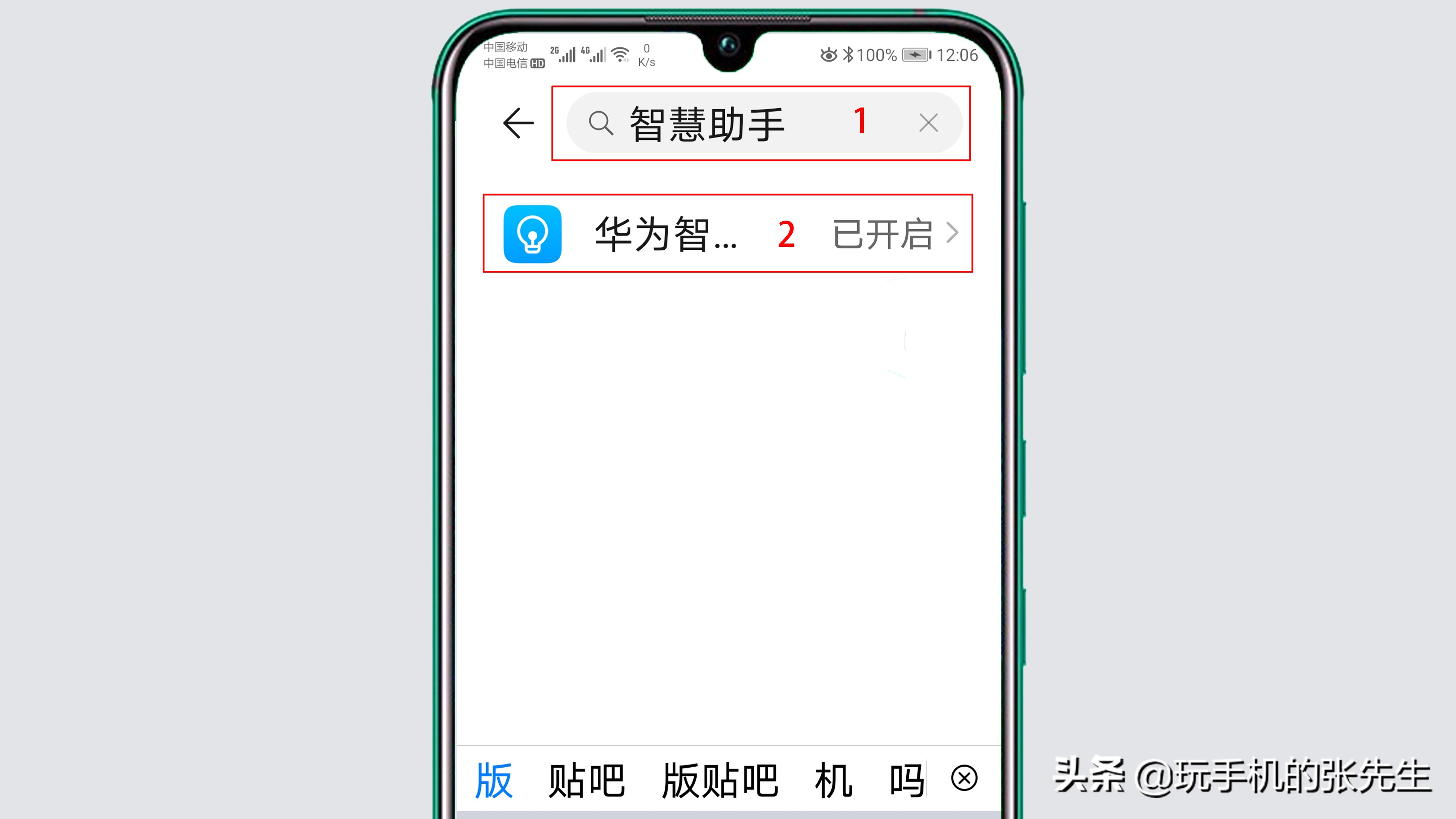 手机屏锁热点资讯怎么关华为手机锁屏热点资讯怎么关闭