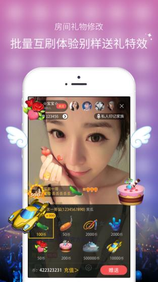 麻椒直播app苹果版花椒直播app安装官网