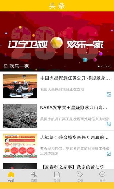 苹果有新闻app吗哪个app能看外国新闻