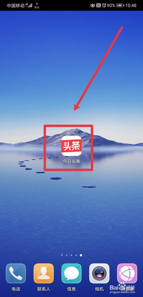 关于手机开机新闻头条怎么取消的信息