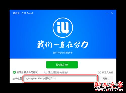 旧版爱思助手苹果版pp助手苹果版下载官网