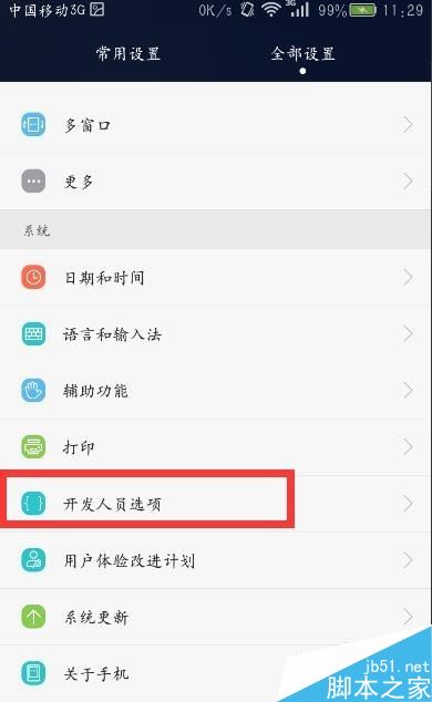 如何打开手机资讯页面权限华为手机本地网络访问权限怎么开