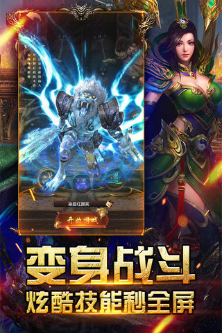 苹果版霸刀战神叫什么oppo版霸刀战神官网