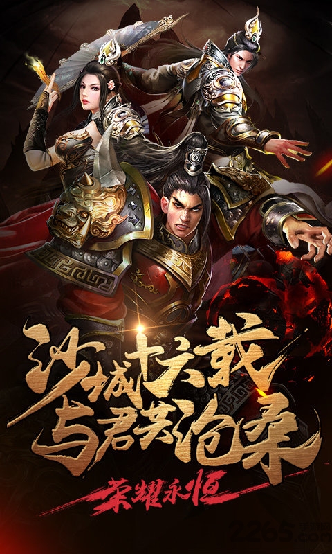 苹果版霸刀战神叫什么oppo版霸刀战神官网-第2张图片-太平洋在线下载