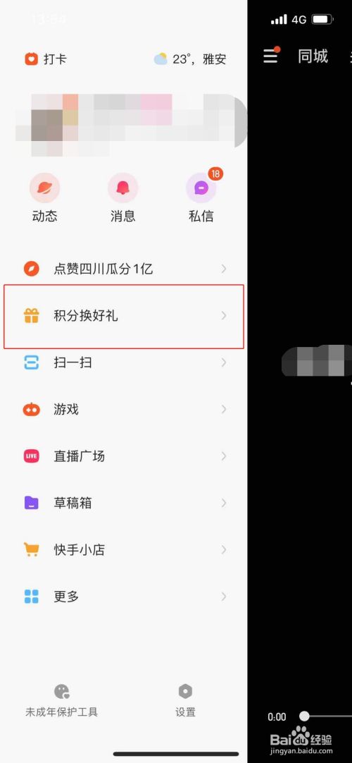 苹果版快手收益怎么算钱快手怎么发视频赚钱从哪里发出有收益