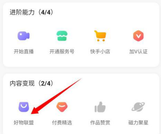 苹果版快手收益怎么算钱快手怎么发视频赚钱从哪里发出有收益-第2张图片-太平洋在线下载
