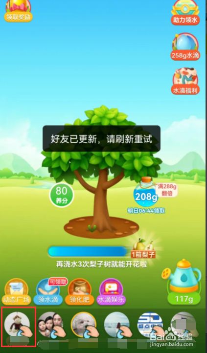 多多果园游戏安卓下载下载多多果园app桌面
