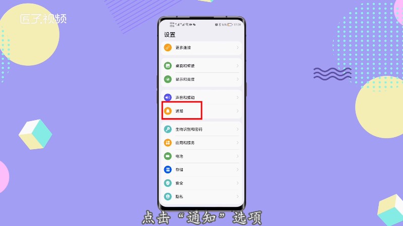 手机点开屏幕热点资讯手机屏幕的热点资讯怎么关