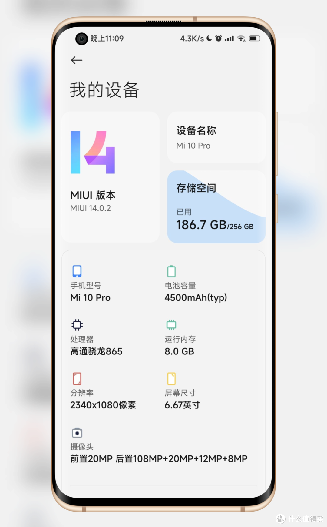 小米手机资讯推送太多了2021年小米手机出货量-第2张图片-太平洋在线下载