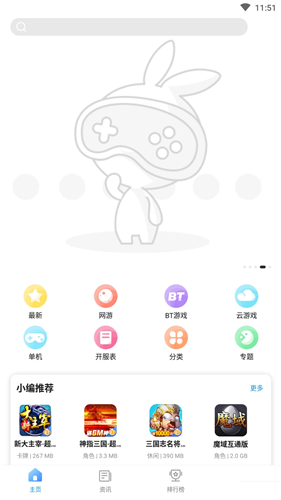 乐玩游戏盒子官网下载安卓的简单介绍