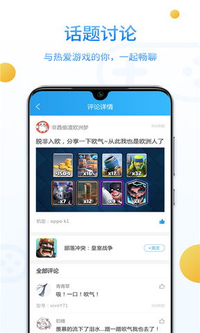 乐玩游戏盒子官网下载安卓的简单介绍-第2张图片-太平洋在线下载