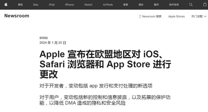 苹果新闻稿在哪里看苹果ios最新描述文件