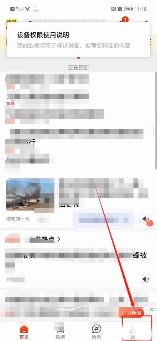 手机如何消除新闻电脑同花顺软件怎么去除左边应用资讯栏-第2张图片-太平洋在线下载