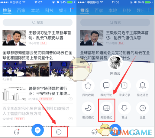 百度新闻下载最新版本安装苹果的简单介绍-第2张图片-太平洋在线下载