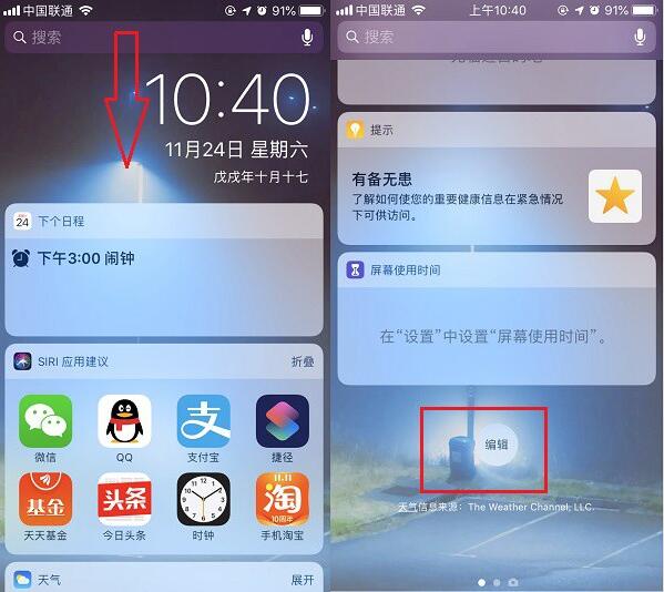 苹果捷径自动播放新闻苹果6s更换插线口视频-第2张图片-太平洋在线下载