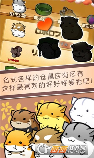 仓鼠游戏安卓仓鼠是什么游戏
