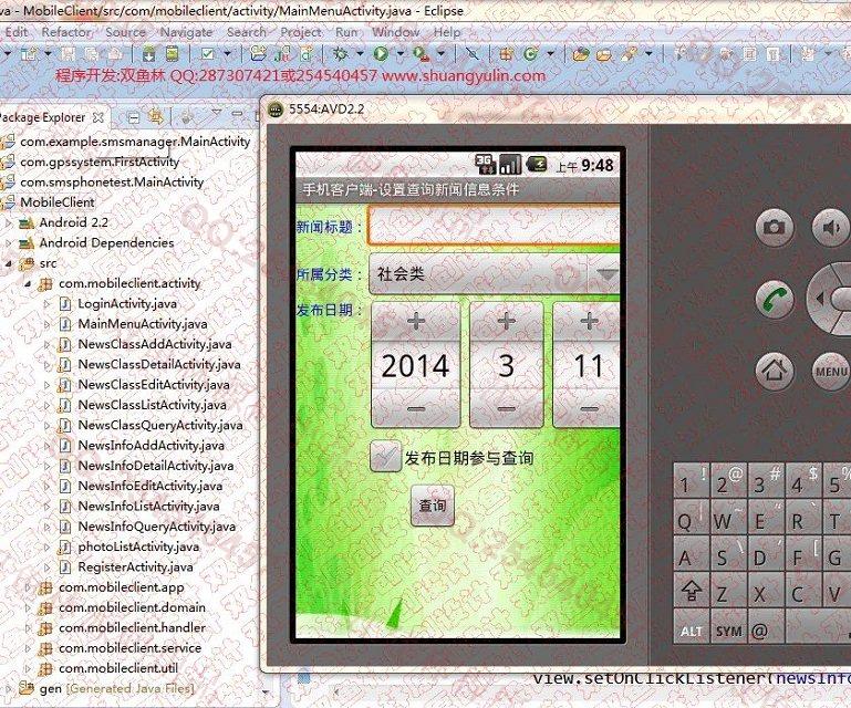 新闻浏览安卓课程设计电子教材下载网站pdf-第2张图片-太平洋在线下载