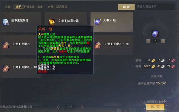 天下3客户端多大自主天下3精简版客户端下载