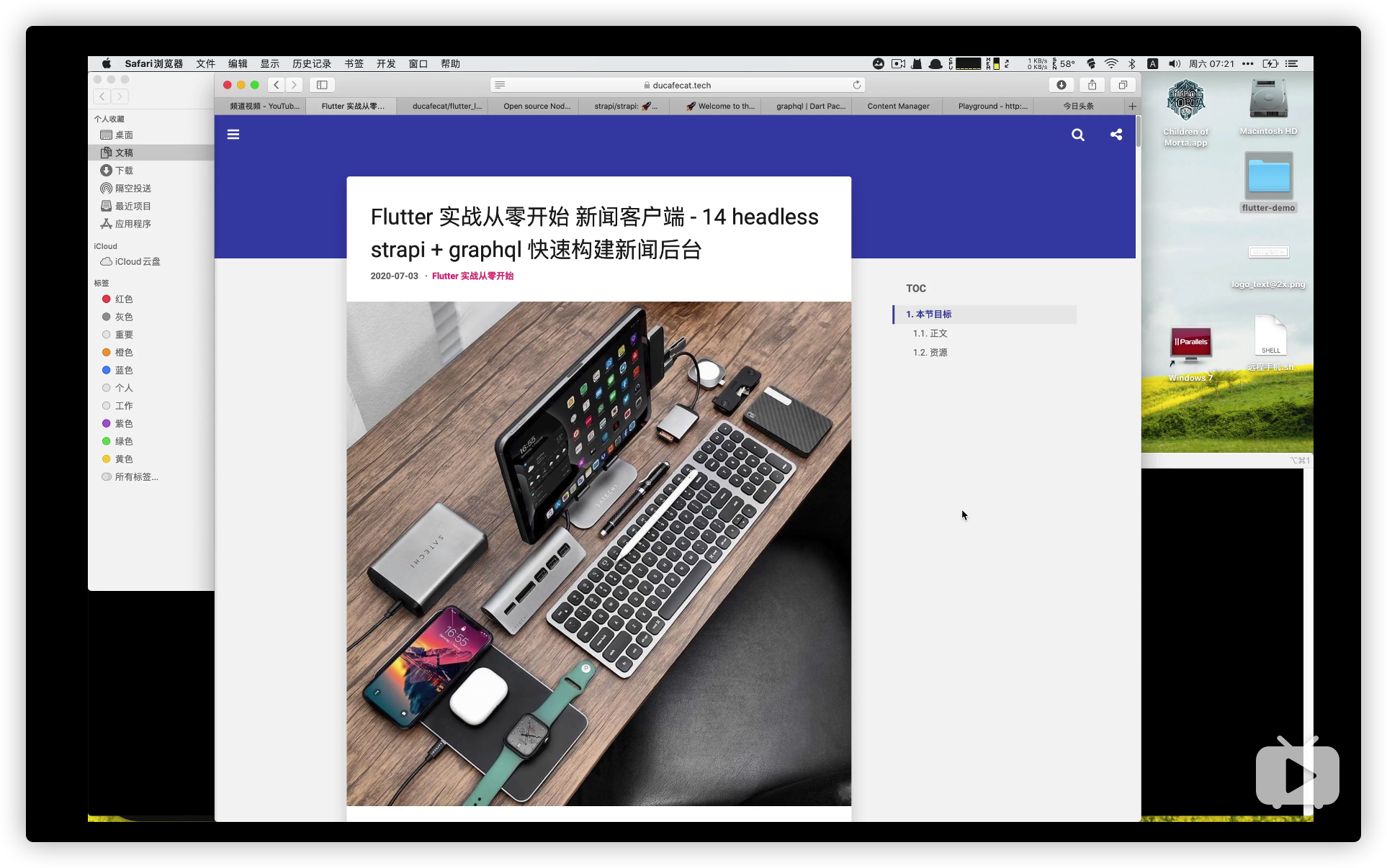 新闻客户端+技术+方案融合新闻策划方案范例模板